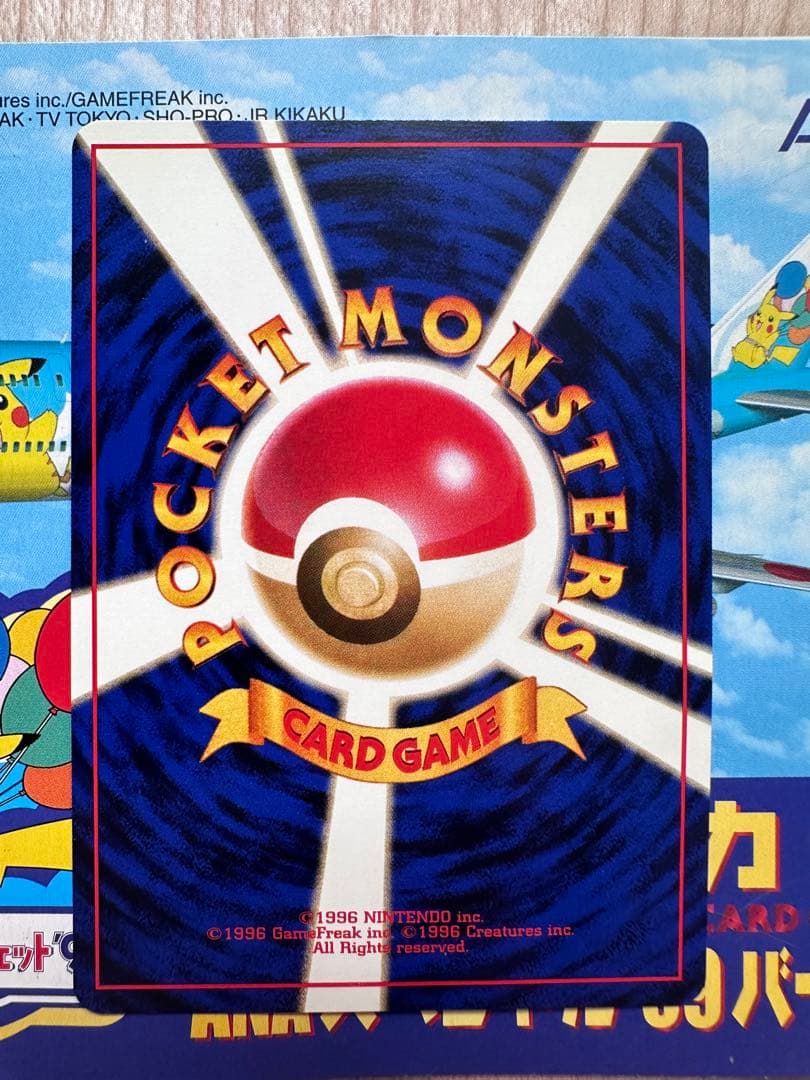 ポケモンカード ANAスペシャル99 サンダー・ファイヤー