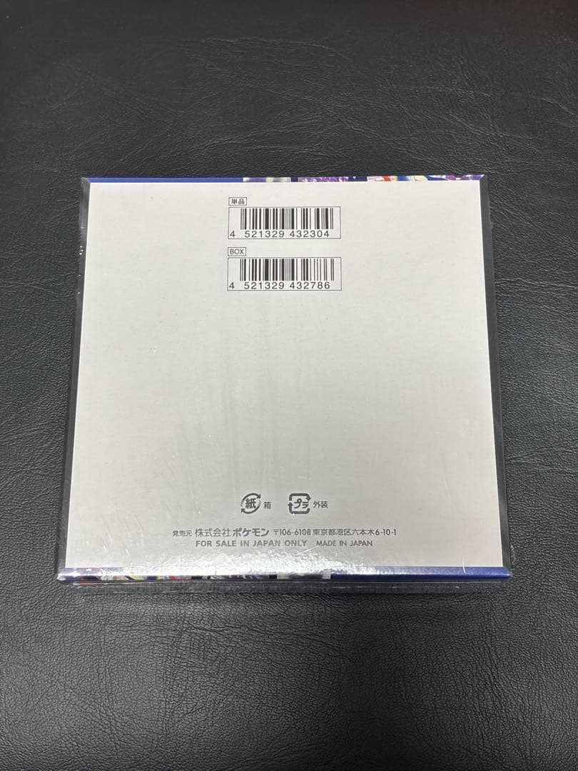 【新品未開封】ポケモンカード ニンジャスピナー1BOX シュリンク付き