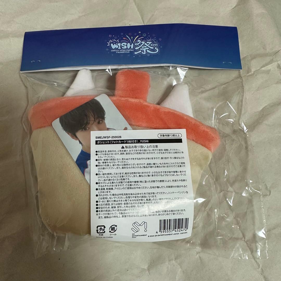NCT WISH ユウシ バブルニャン ポシェット トレカ