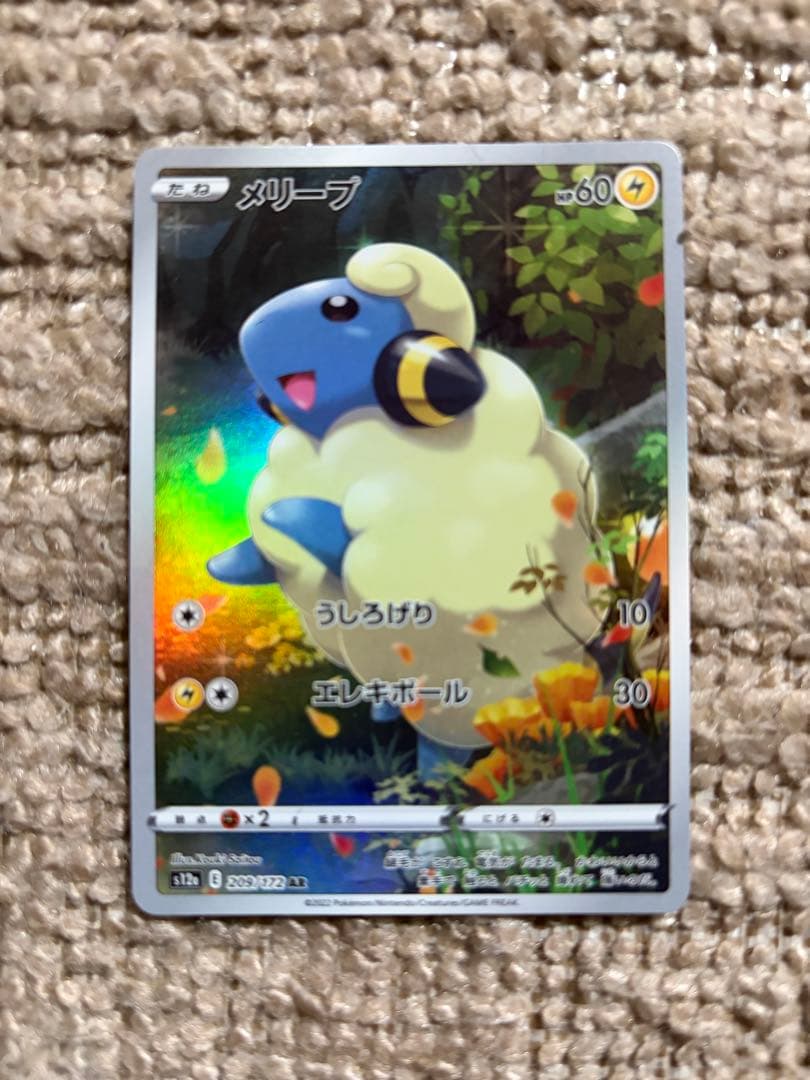 ポケモンカードゲーム　vstarユニバース AR9枚セット ピカチュウ