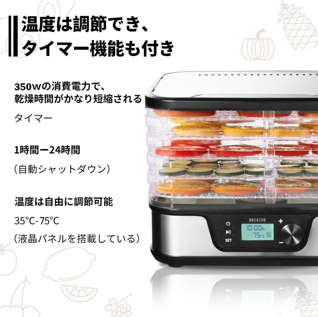 フードドライヤー 食品乾燥機 ドライフルーツ フード メーカー 無添加 184