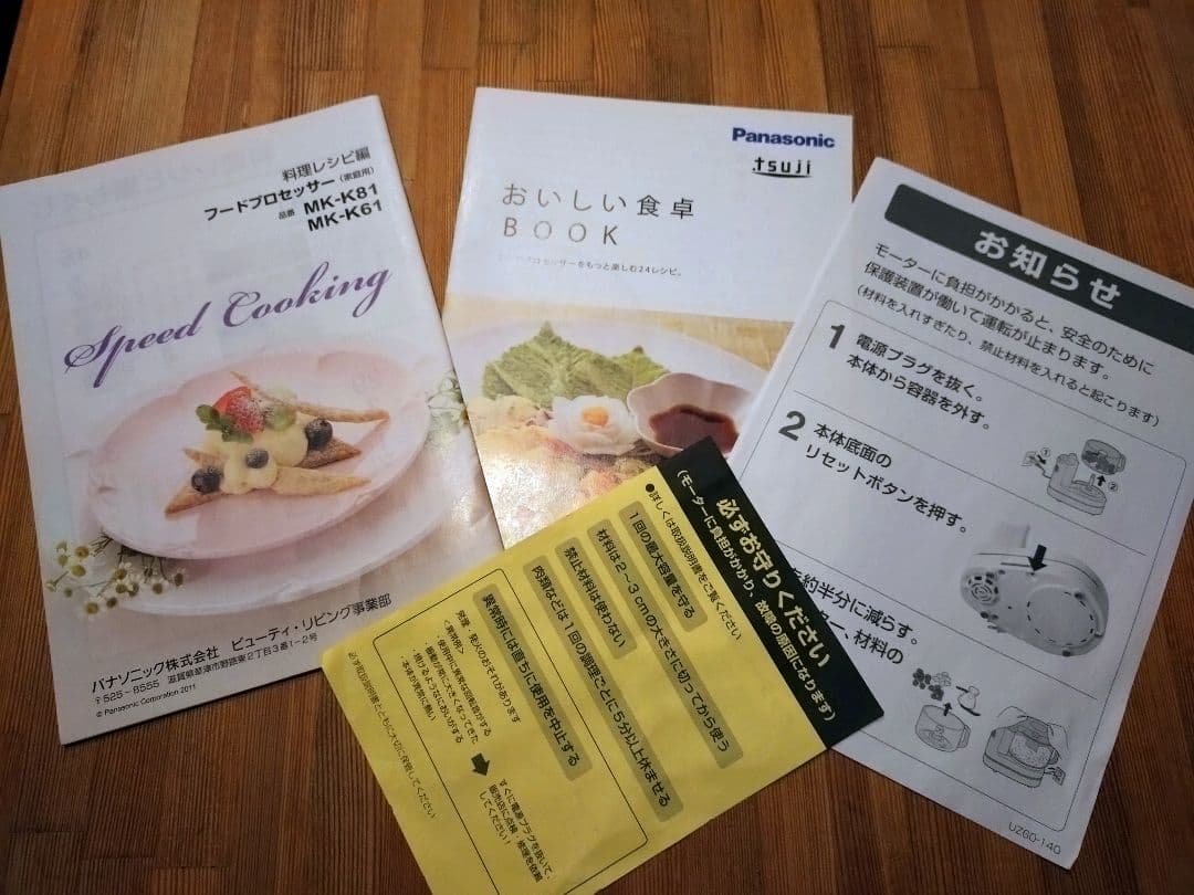 Panasonic フードプロセッサー MK-K81-W ホワイト