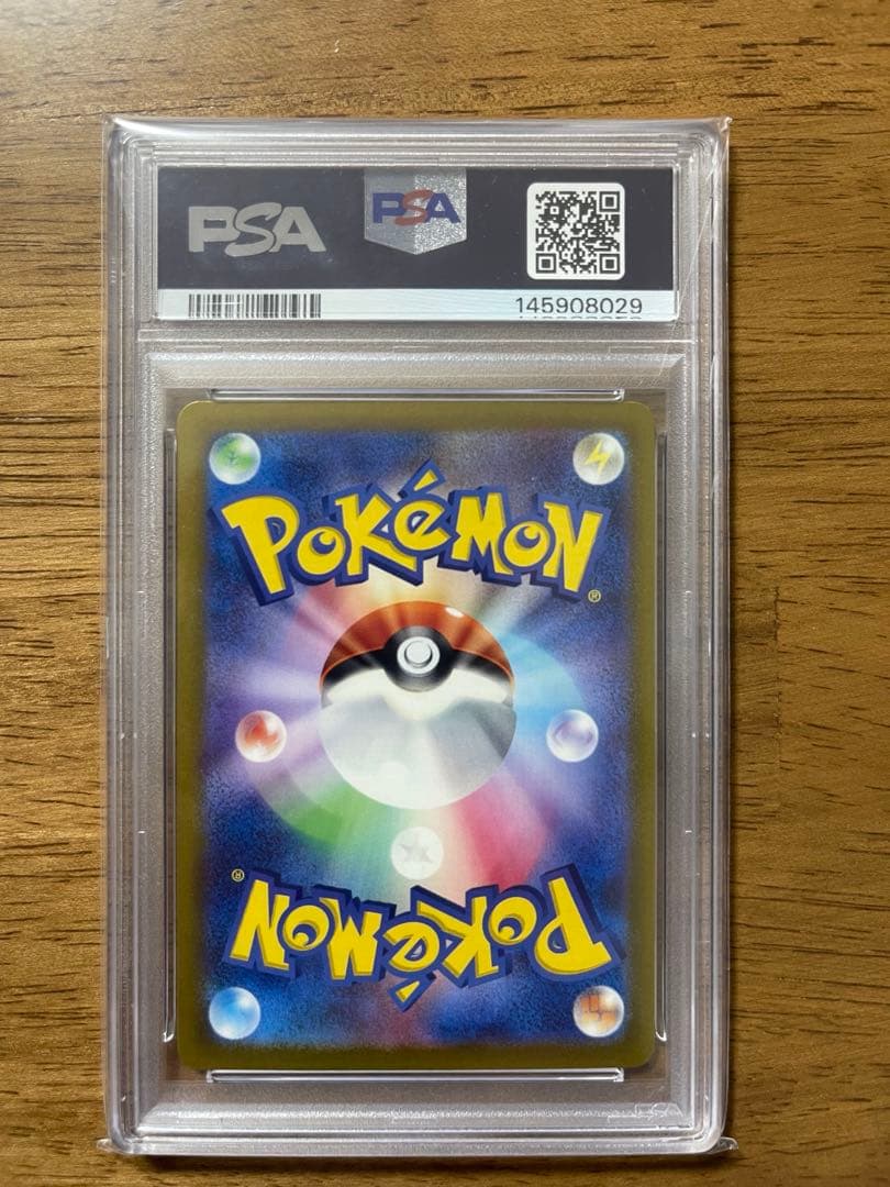 ミュウツーマスターボールミラーpsa10