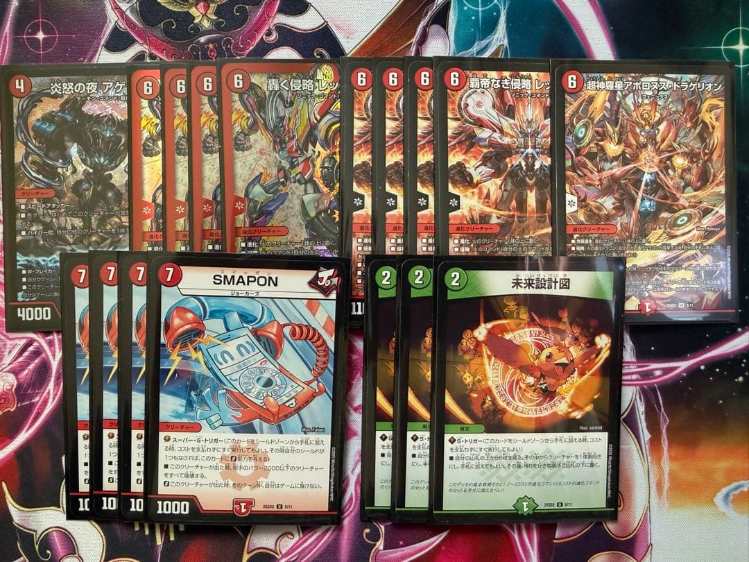 【即購入〇】【値下げ‪✕‬】赤緑アポロ【デッキ40枚＋おまけ】