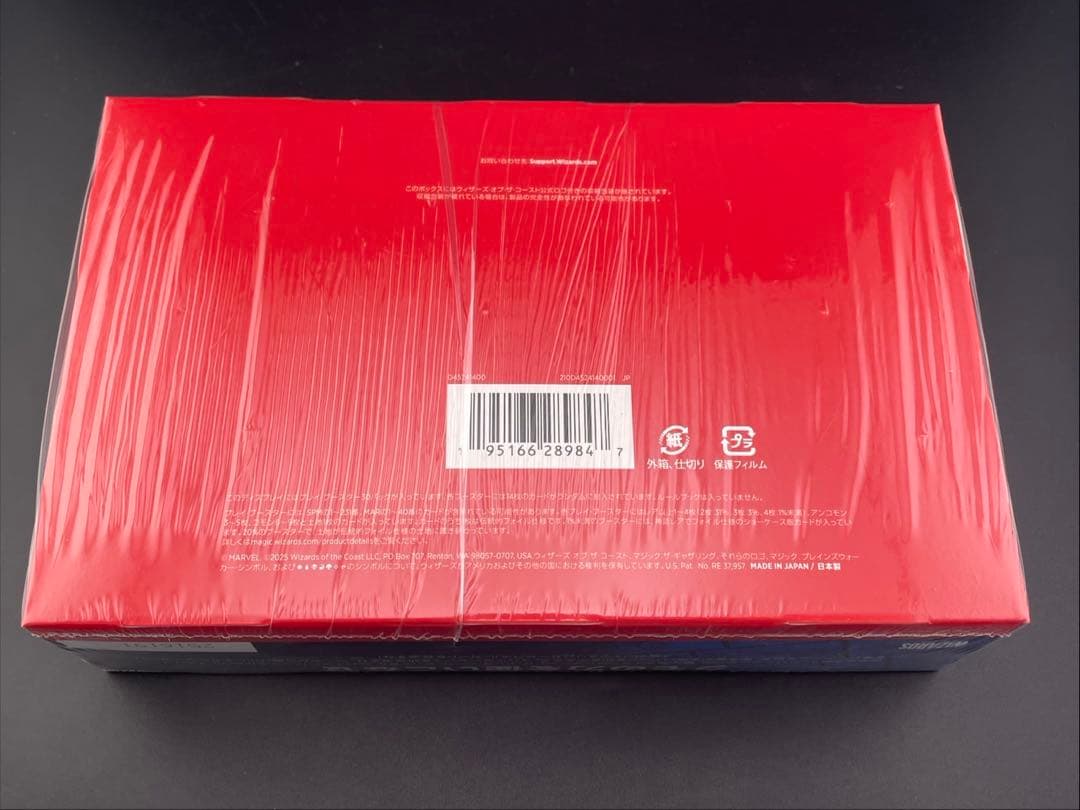 【未開封品】 マーベル スパイダーマン　マジックザギャザリング　日本語版