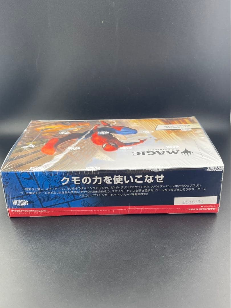【未開封品】 マーベル スパイダーマン　マジックザギャザリング　日本語版