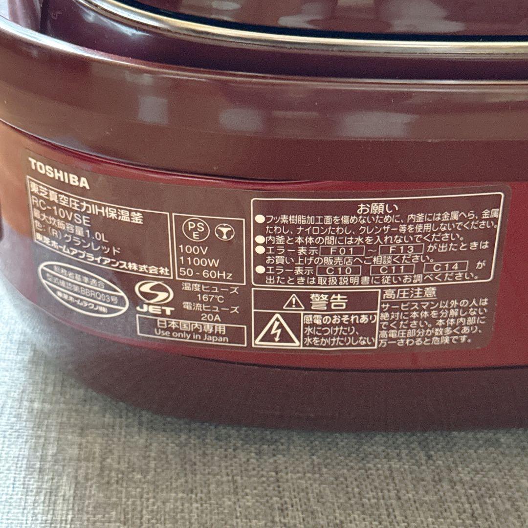 東芝炊飯器+計量カップ+しゃもじ