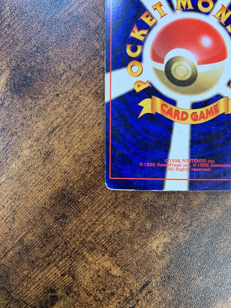 【24時間以内発送】かえんリザードン　旧裏　十字ホロ　枠ズレエラー　ポケカ