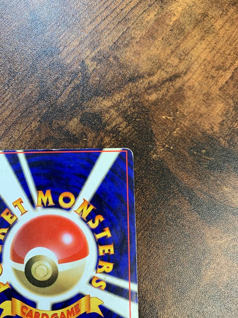 【24時間以内発送】かえんリザードン　旧裏　十字ホロ　枠ズレエラー　ポケカ