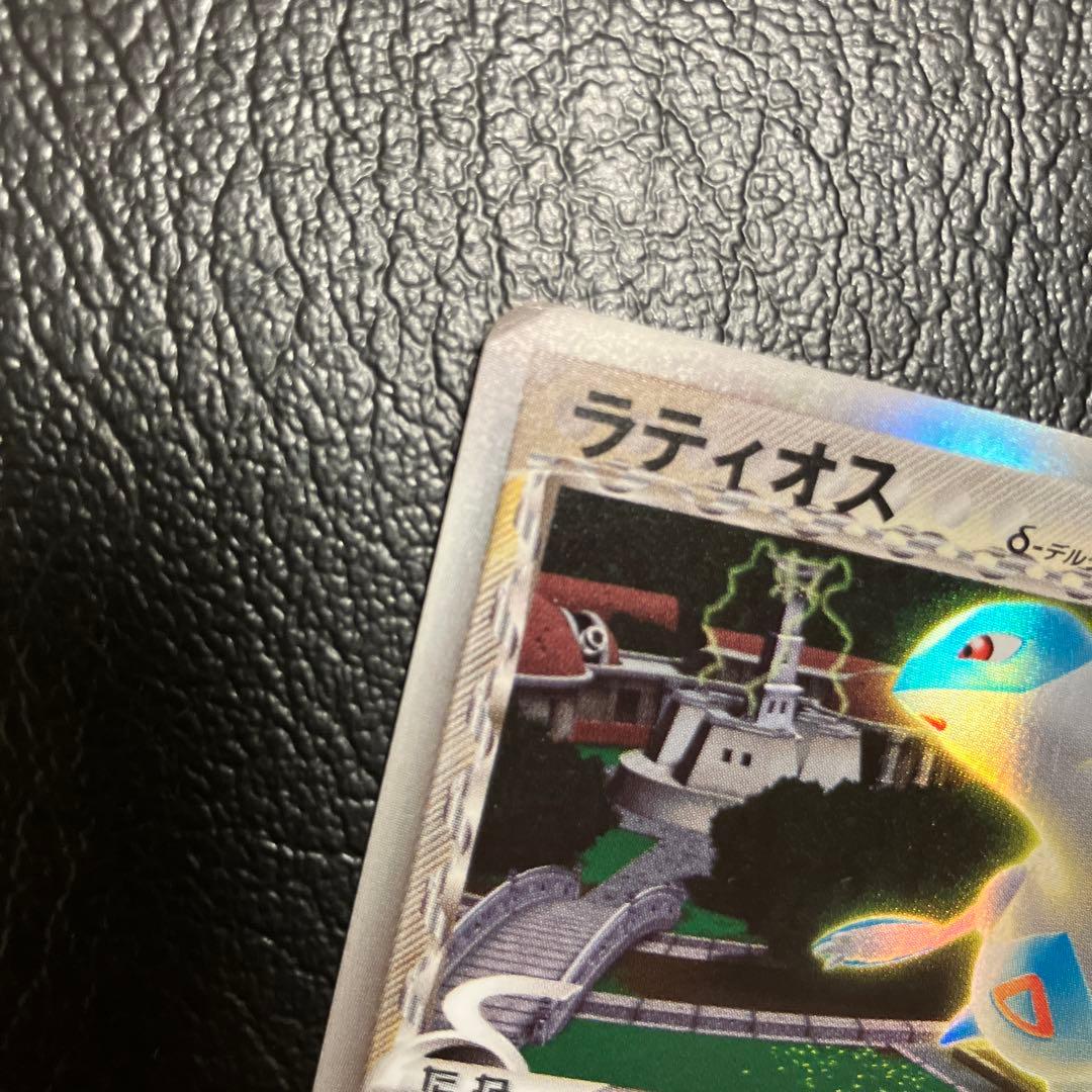 ラティオス δ ★ 拡張パック ホロンの研究塔 042/086