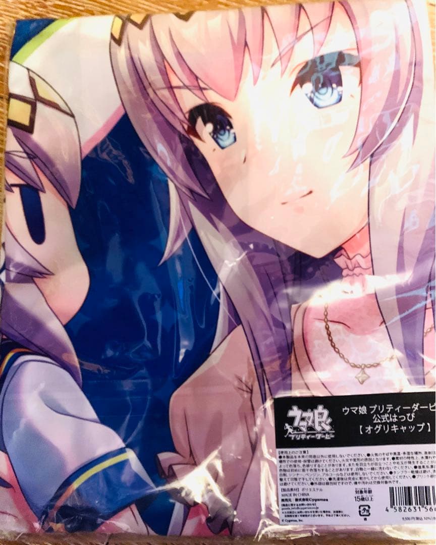 ウマ娘　はっぴ　オグリキャップ