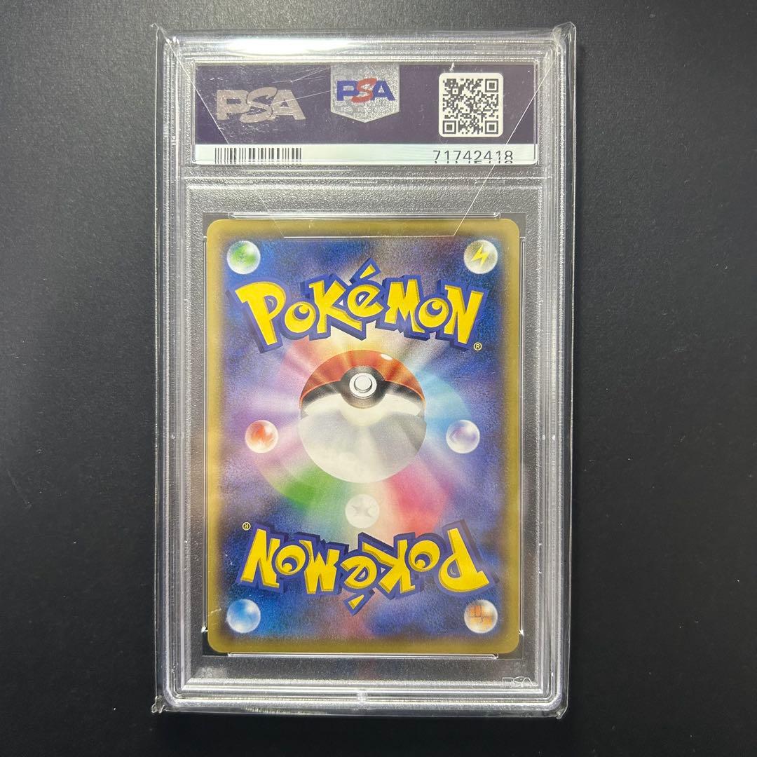 ポケモンカード とりかえっこプリーズ 20th 282/xy-p psa10