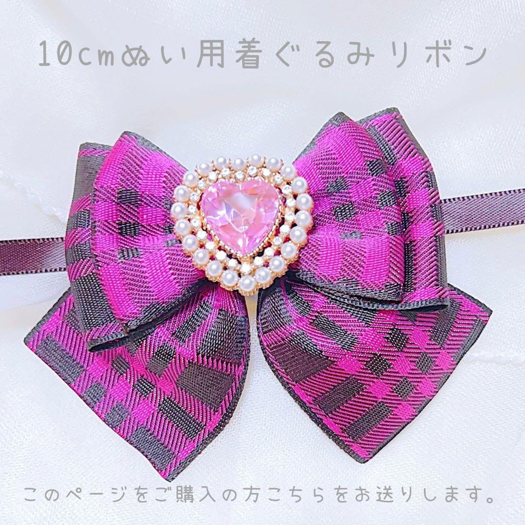 ひにゃさま 着ぐるみ リボン オーダー ぬい