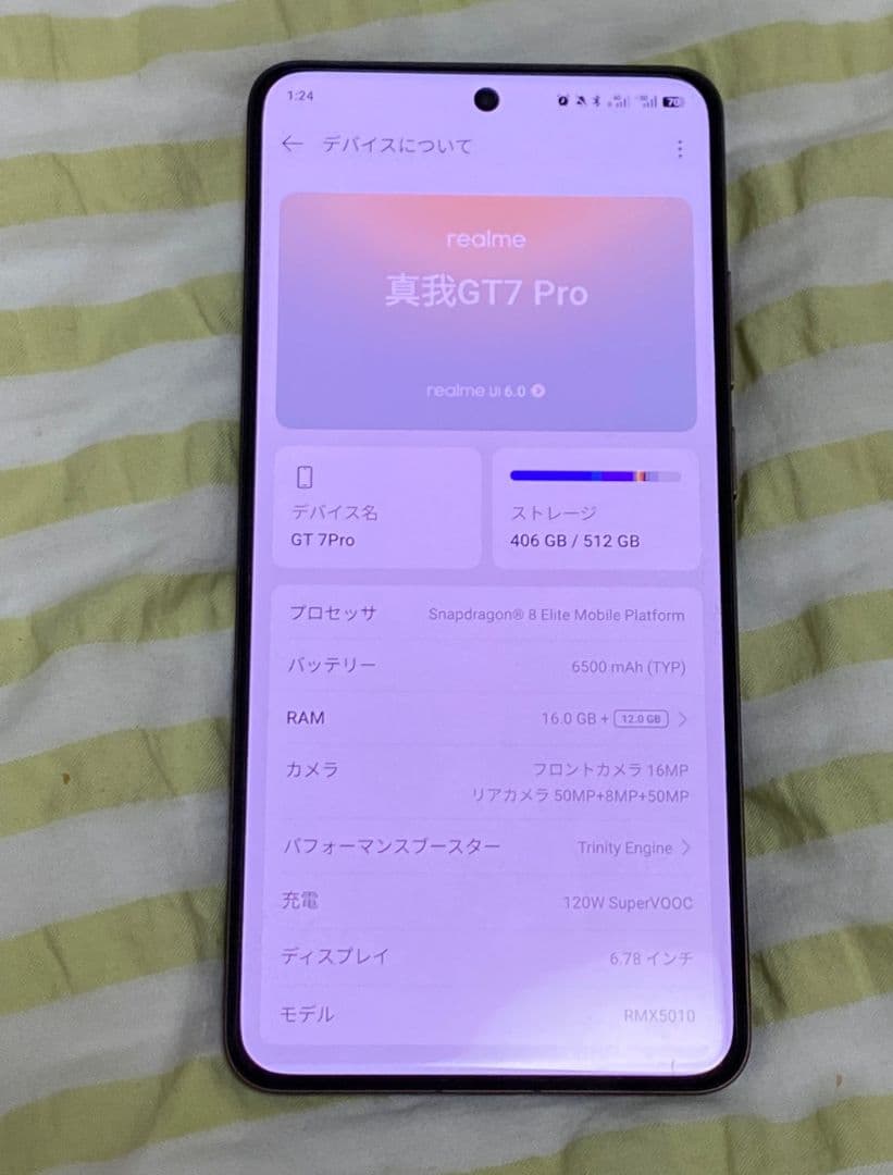 realme GT7 PRO 16GB+512GB 火星探索版