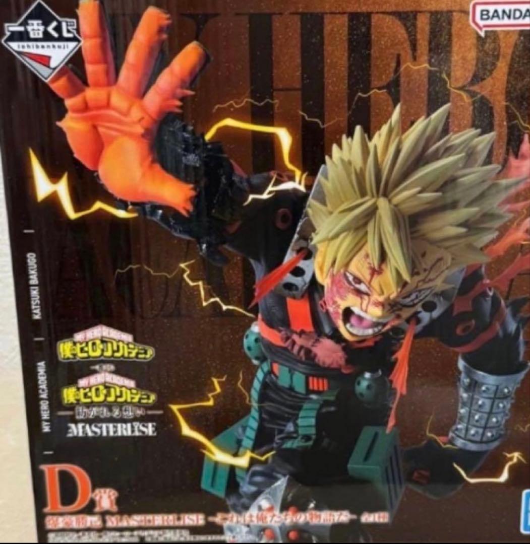一番くじ 僕のヒーローアカデミア -紡がれる想い- フィギュアセット