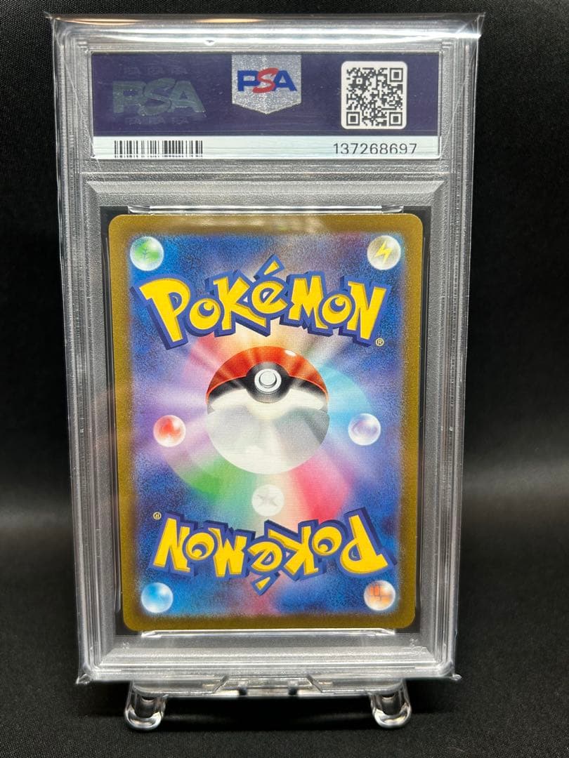 【PSA10】ピカチュウ ex 001/021