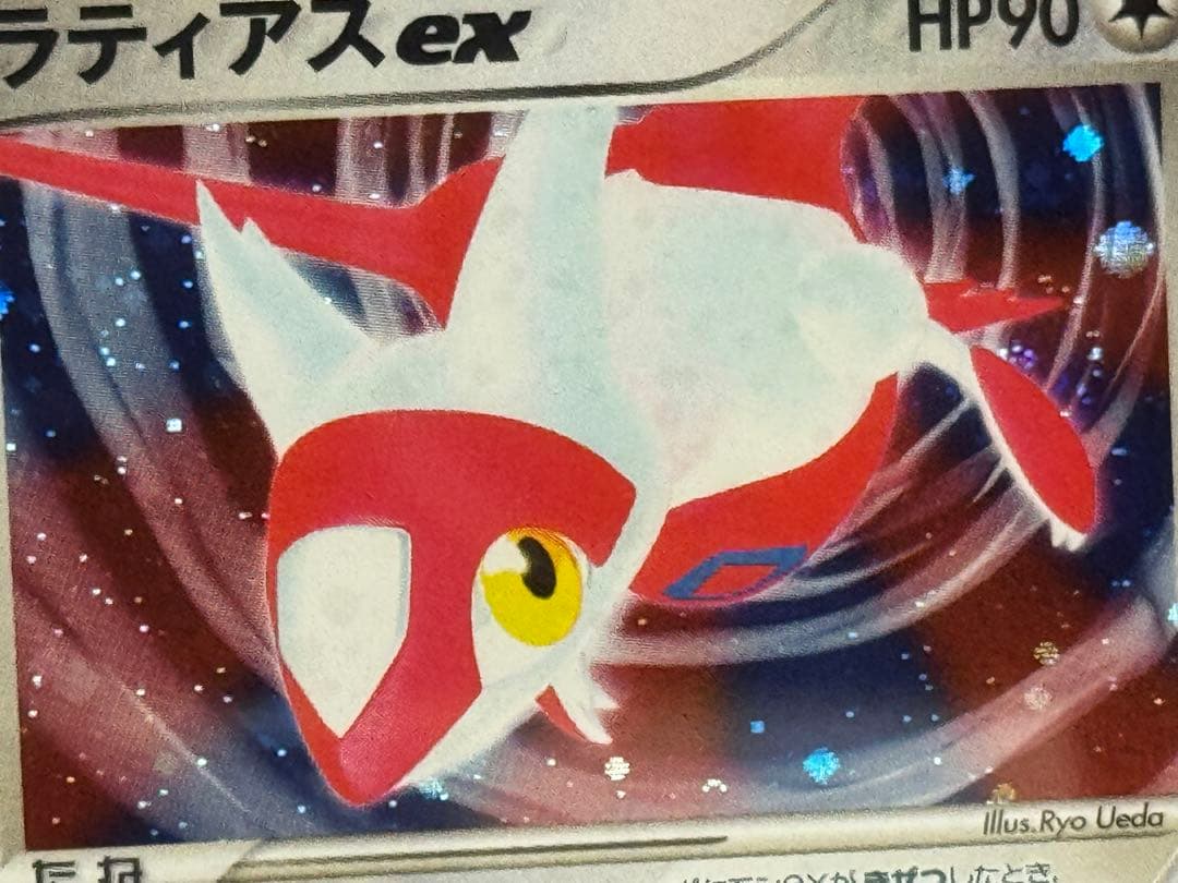 希少 PSA10 鑑定品 ラティアスex ADV ギフトボックス 011/018