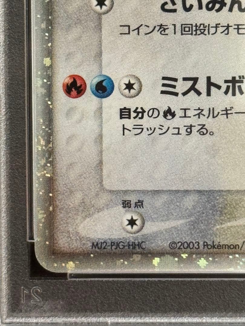 希少 PSA10 鑑定品 ラティアスex ADV ギフトボックス 011/018