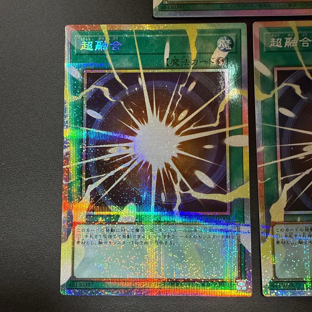 超融合　オーバーフレーム　3枚セット