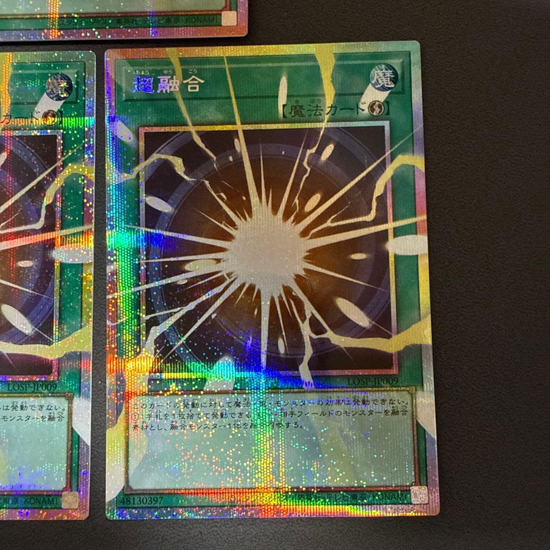 超融合　オーバーフレーム　3枚セット