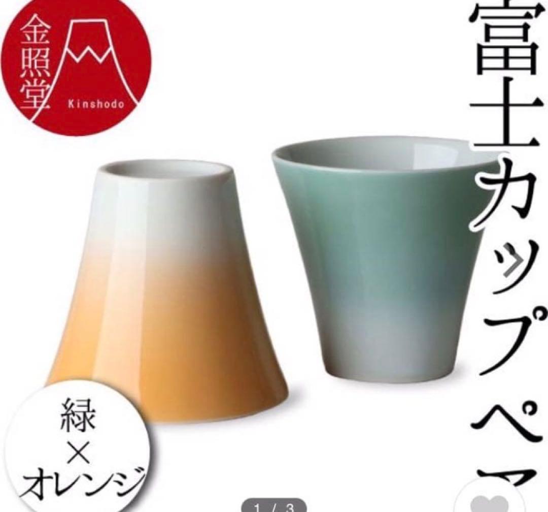 富士山　平皿＆パールペアーカップ＆ぐい呑み＆角小皿＆スマホスタンド