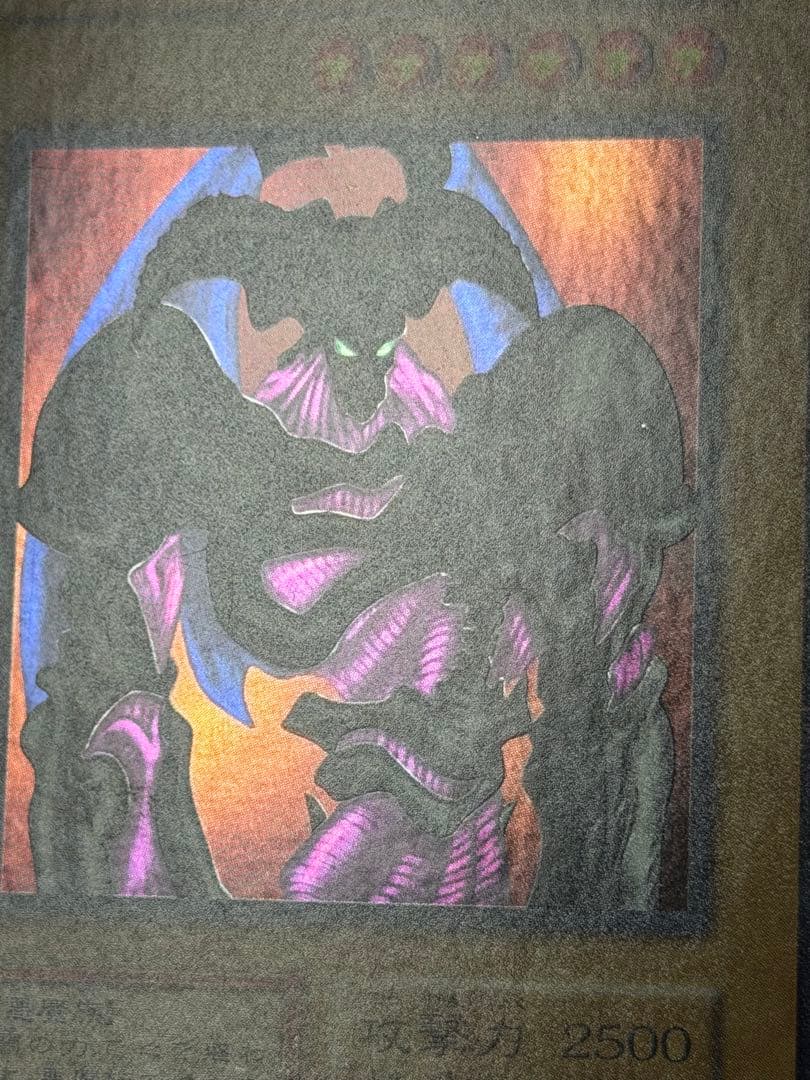 イ*ヴ様 【極美品〜超極美品】デーモンの召喚 初期　ウルトラ