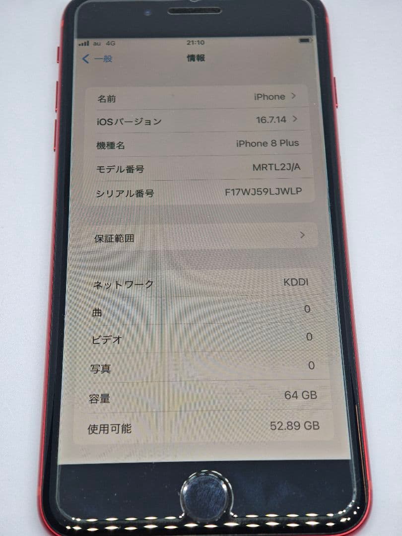 【美品 バッテリー100%】iPhone 8 Plus 64GB レッド