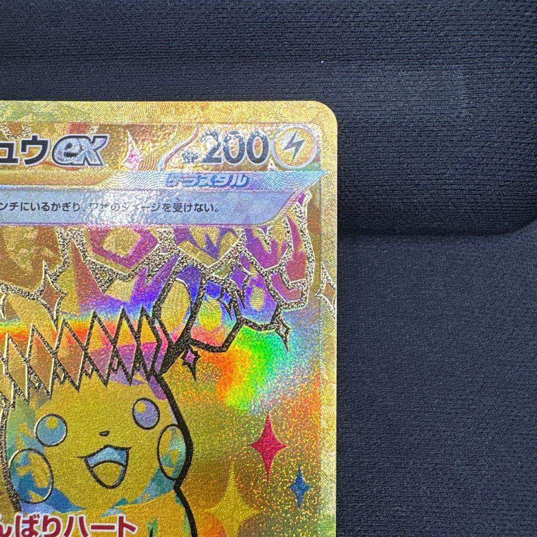 ピカチュウex UR 【テラスタルフェス】