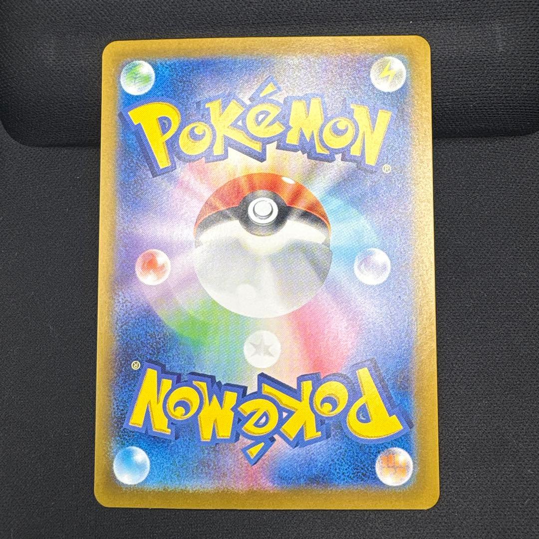 ピカチュウex UR 【テラスタルフェス】