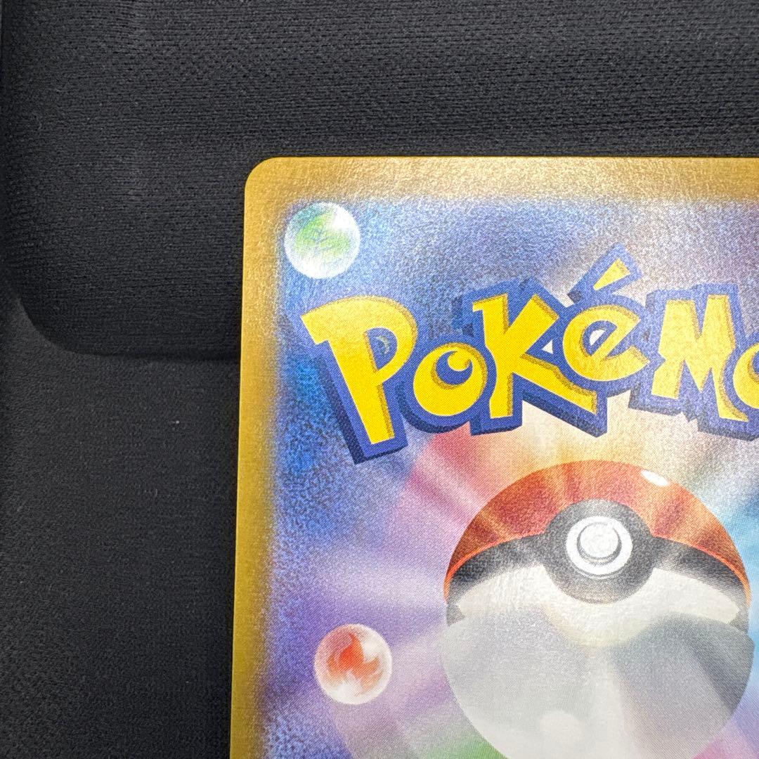 ピカチュウex UR 【テラスタルフェス】