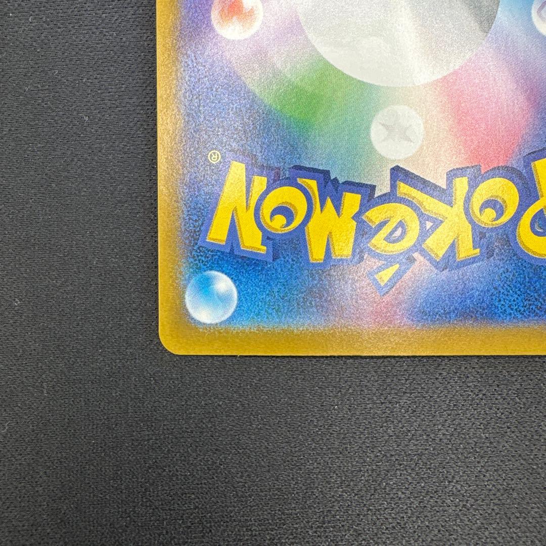 ピカチュウex UR 【テラスタルフェス】