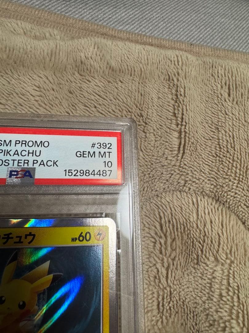 ポケモンカードゲーム 海で遊ぶピカチュウ　プロモ　392/sm-p PSA10