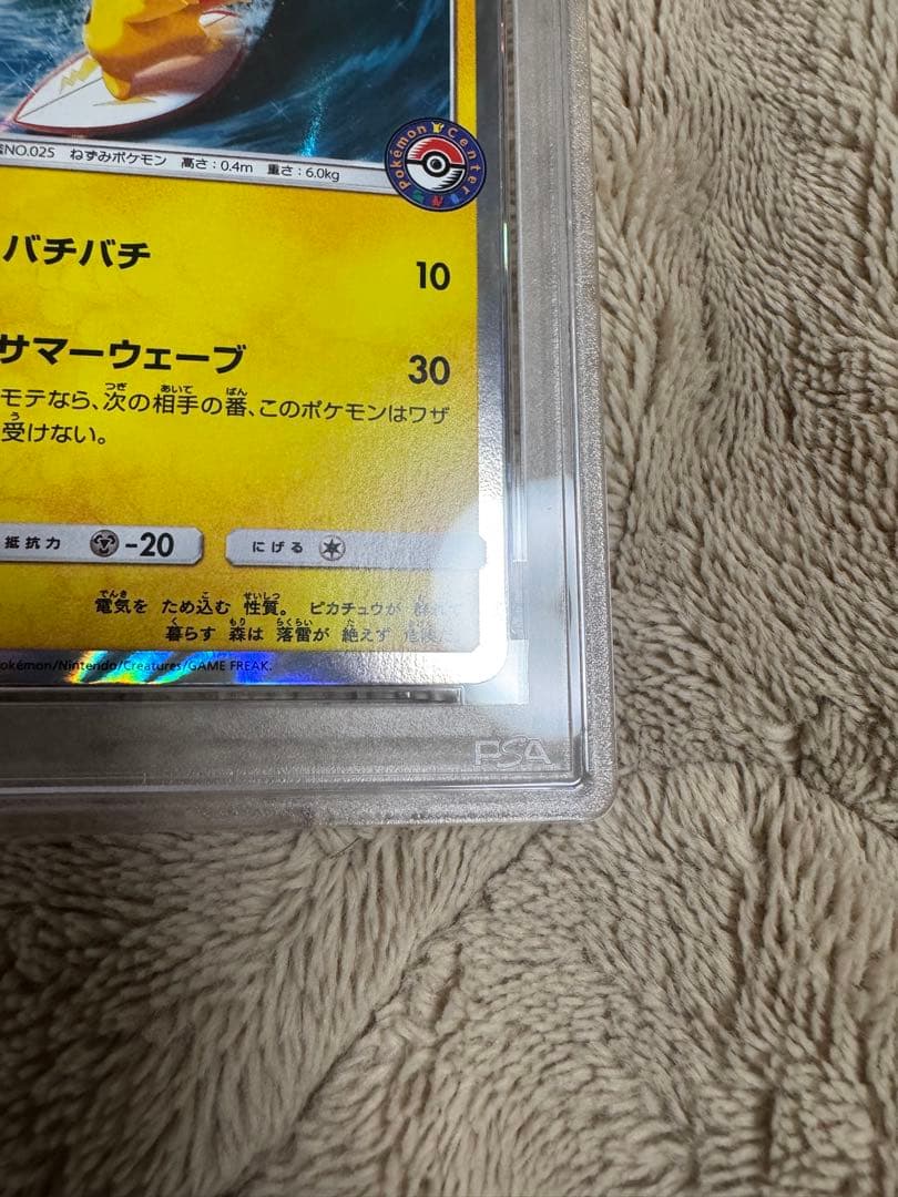 ポケモンカードゲーム 海で遊ぶピカチュウ　プロモ　392/sm-p PSA10