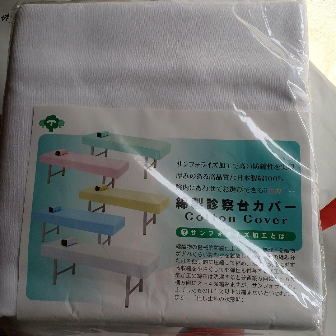 治療ベッド 高田H型DX + 新品カバー+エクササイズマット５枚