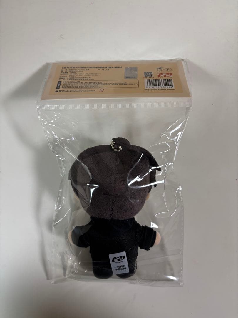 恋と深空 雲游拾光 云游拾光 公式品 ぬいぐるみ マスコット マヒル 【新品】