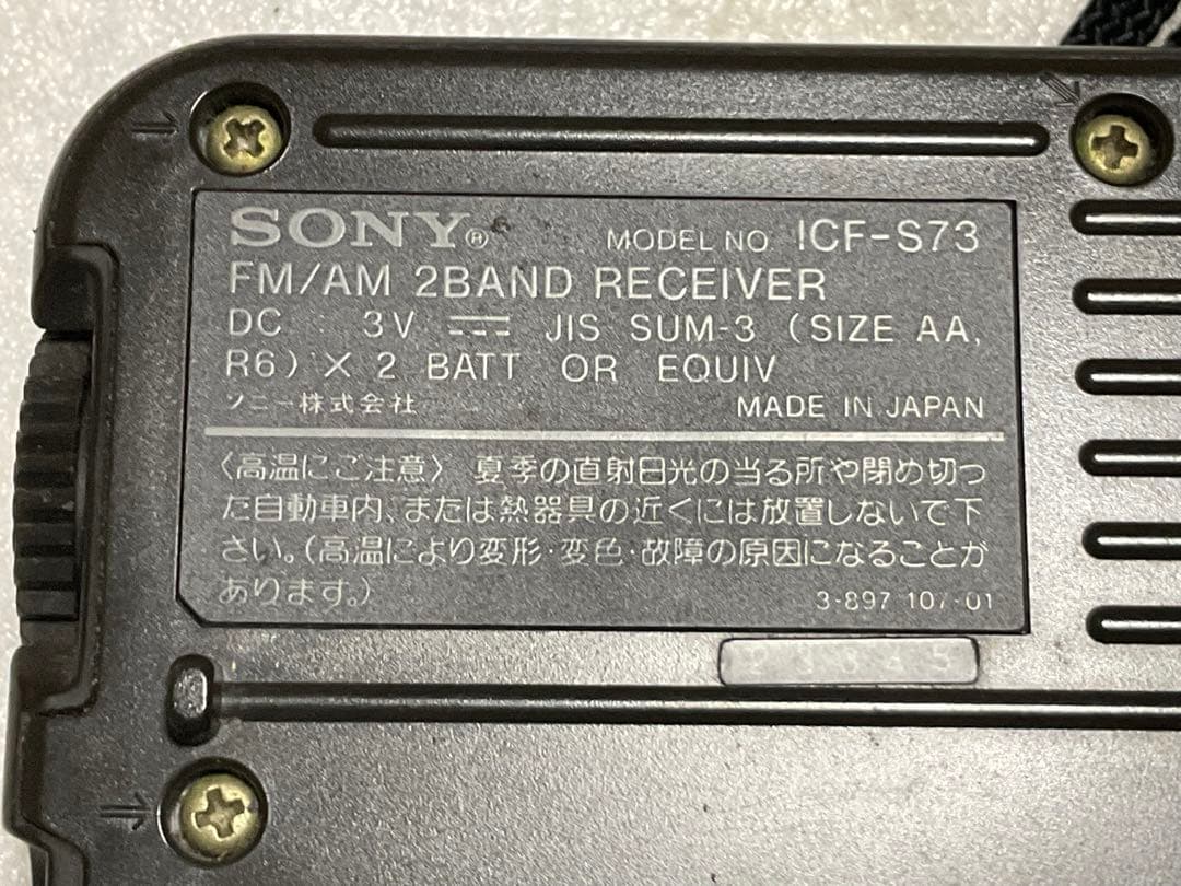 SONY／MODEL ICF-S73。FM・AM2BANDRECEIVEA。