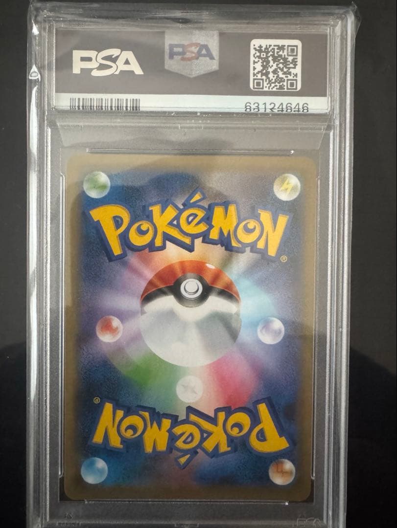 リザードン　VMAX psa10