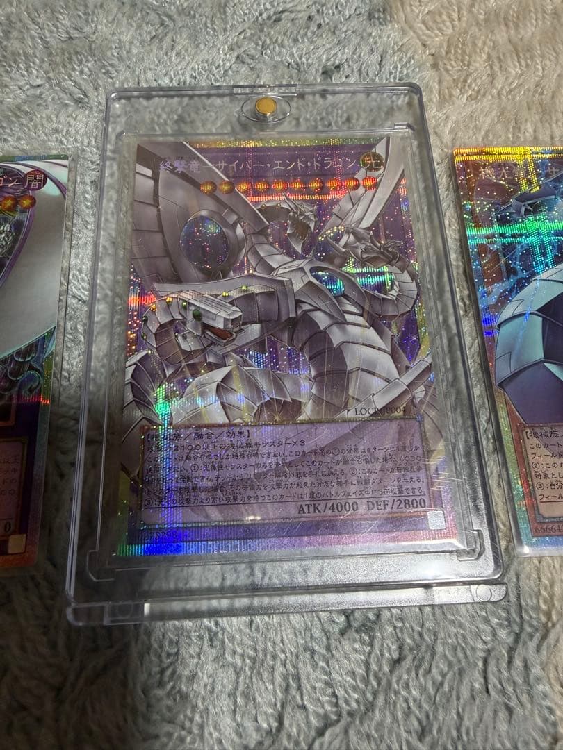 遊戯王　終撃竜－サイバー・エンド・ドラゴン　機光竜　メガフリート　プリシク