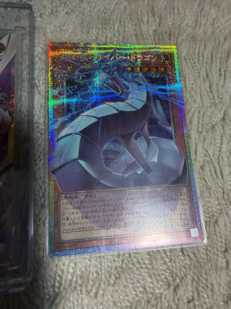 遊戯王　終撃竜－サイバー・エンド・ドラゴン　機光竜　メガフリート　プリシク