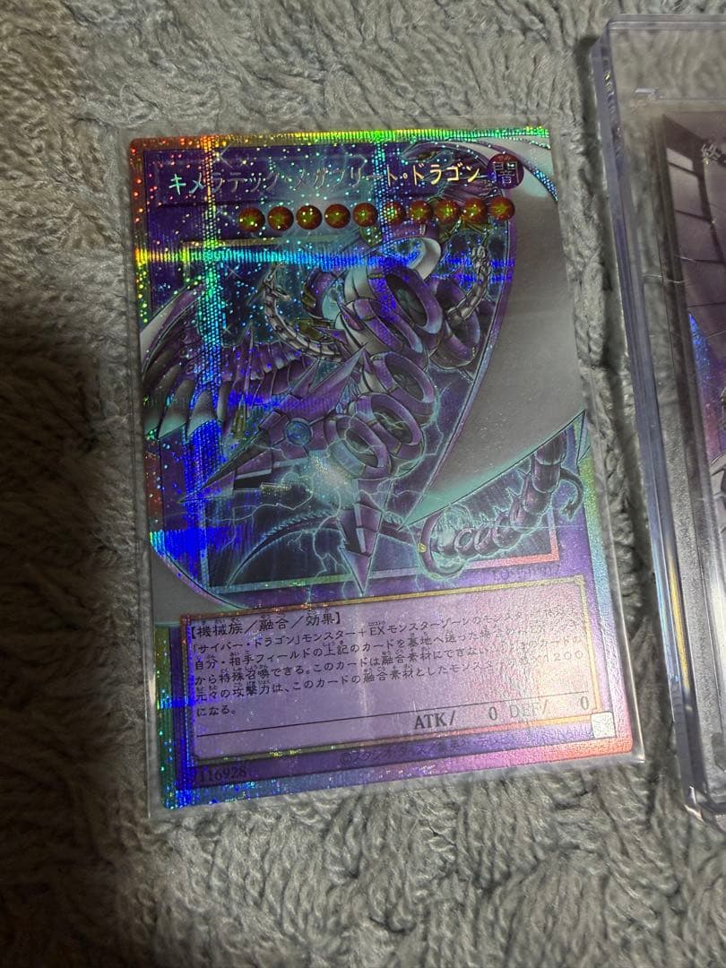 遊戯王　終撃竜－サイバー・エンド・ドラゴン　機光竜　メガフリート　プリシク