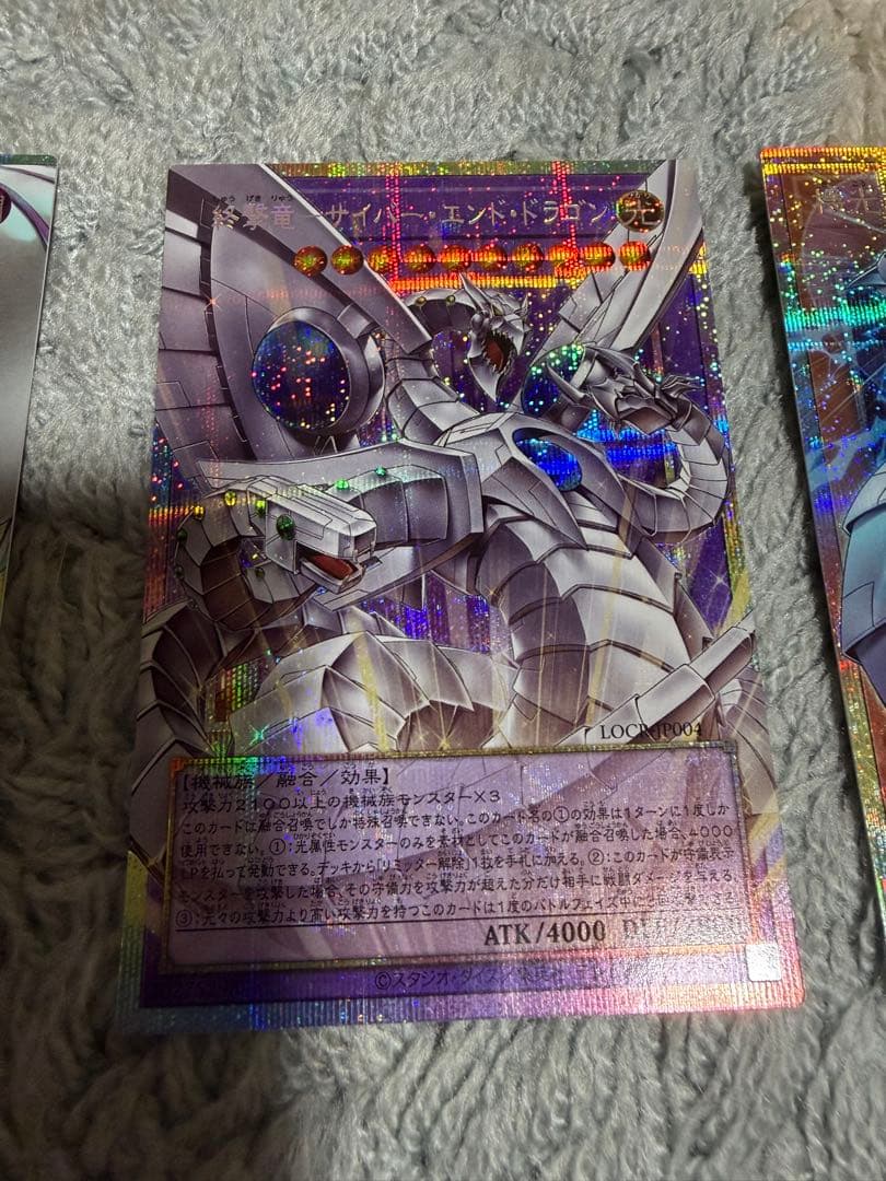 遊戯王　終撃竜－サイバー・エンド・ドラゴン　機光竜　メガフリート　プリシク