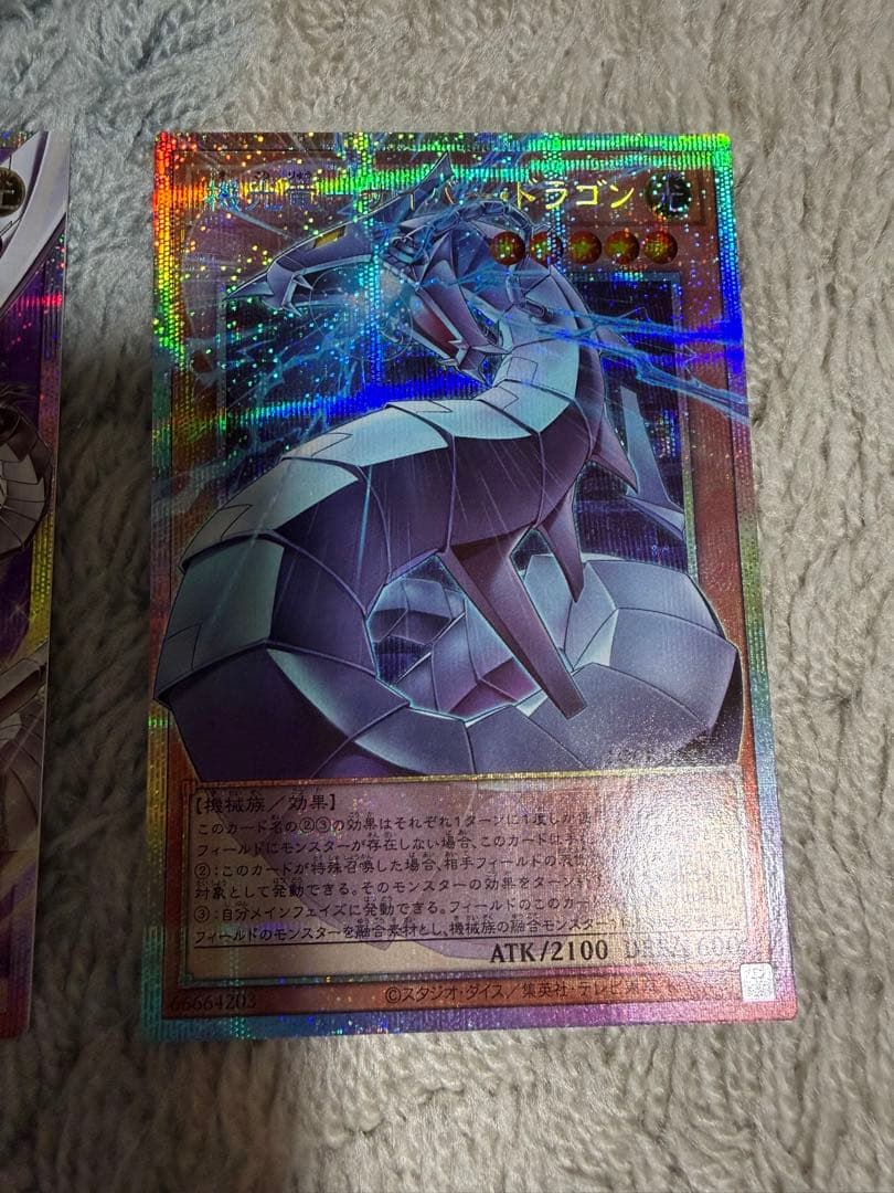 遊戯王　終撃竜－サイバー・エンド・ドラゴン　機光竜　メガフリート　プリシク