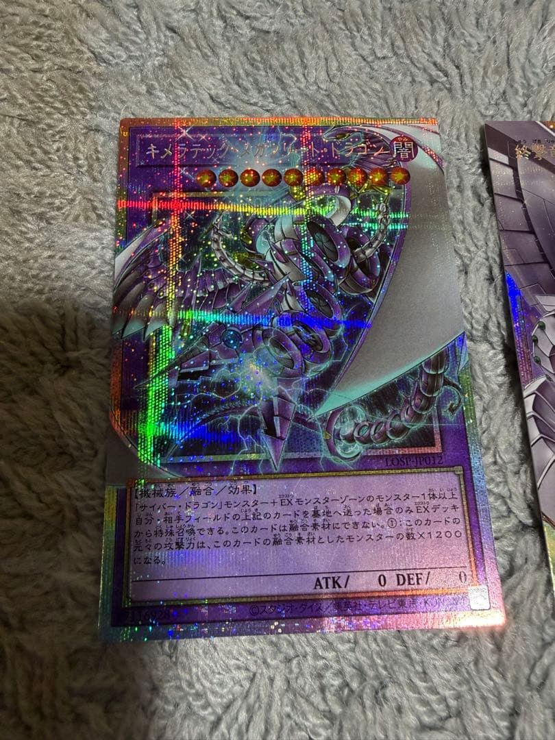 遊戯王　終撃竜－サイバー・エンド・ドラゴン　機光竜　メガフリート　プリシク