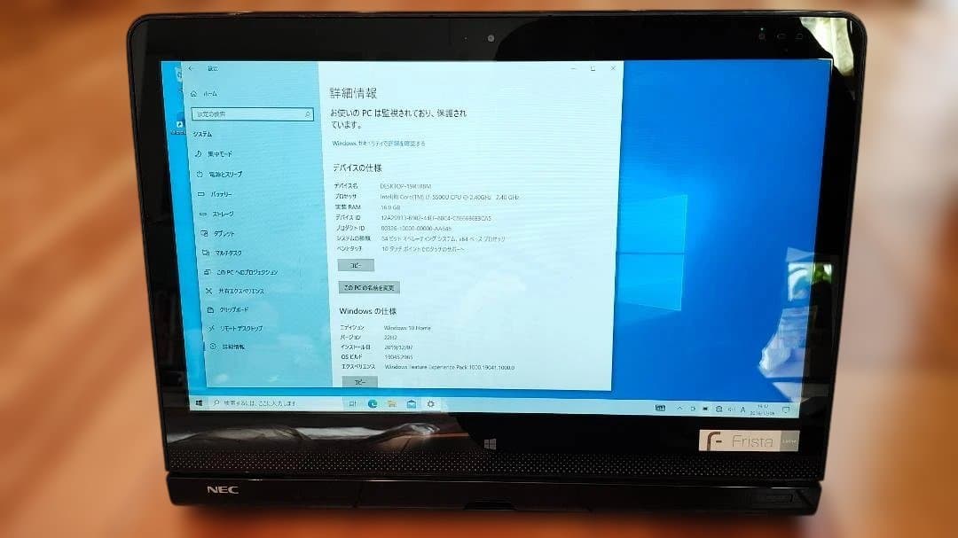 NEC LAVIE Hybrid FRISTA HF750 ノートパソコン