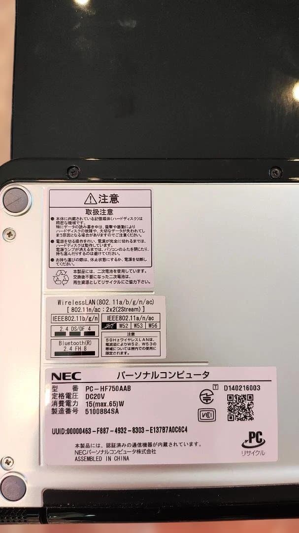 NEC LAVIE Hybrid FRISTA HF750 ノートパソコン