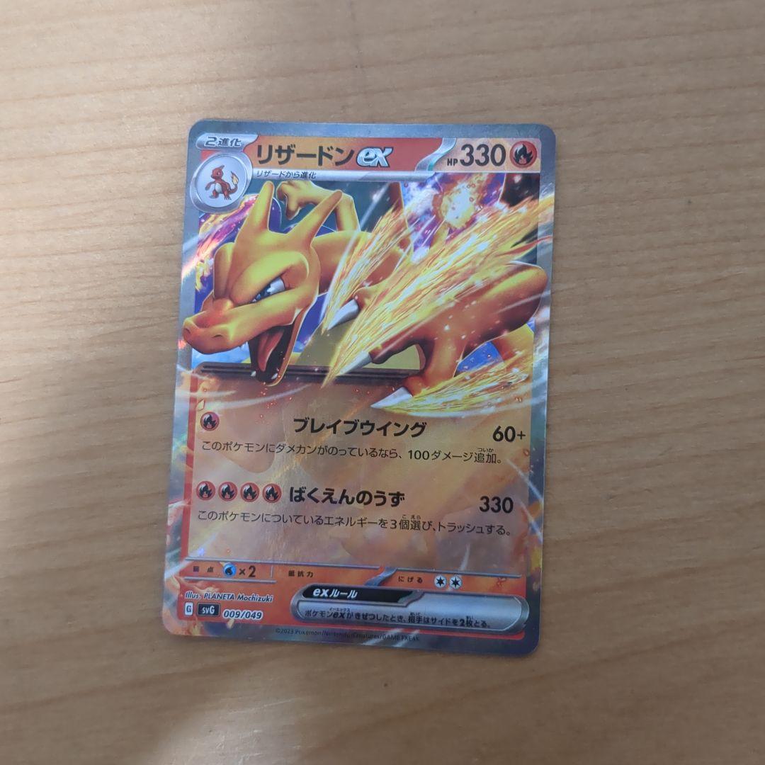 リザードンEX、フシギバナEX、カメックスEX