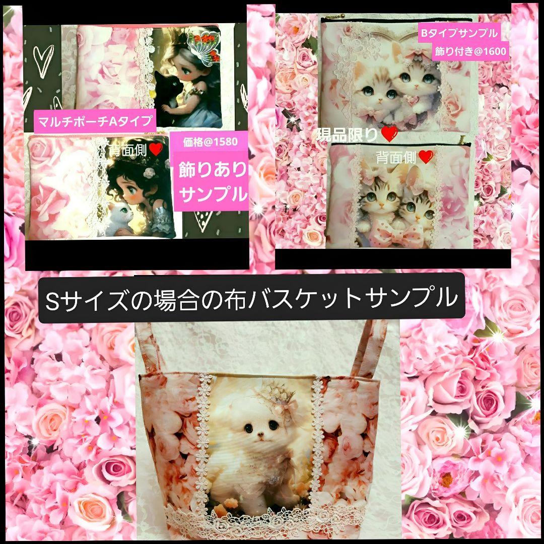 あゆちょハンドメイド用リクエストパネル♥️オーダー用♥️Sサイズパネル