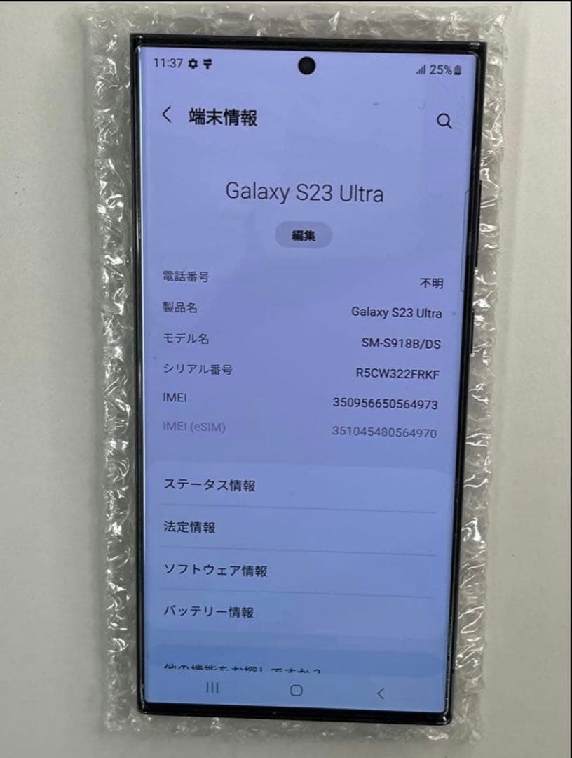 最終値下げしました！【美品】Samsung Galaxy S23 Ultra