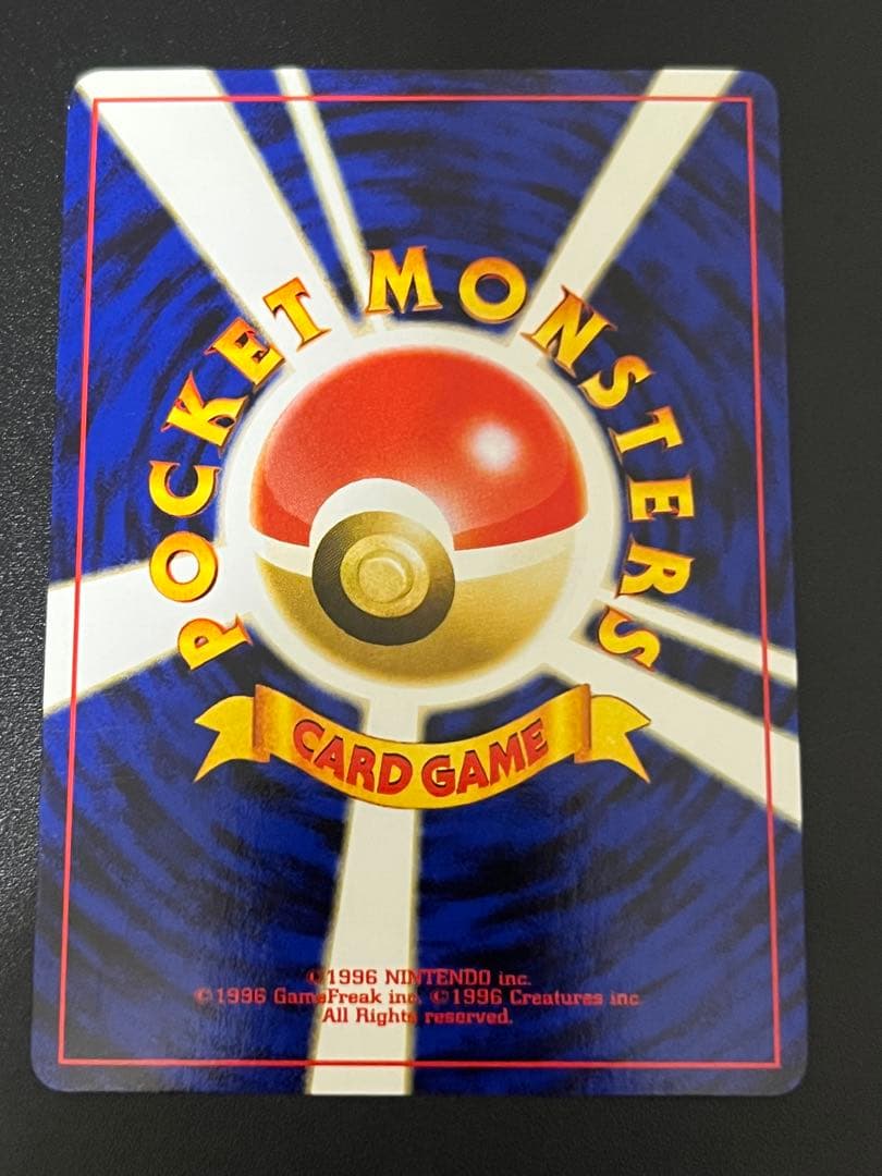 未使用　美品　フシギバナ　ポケモンカード　旧裏面　第1弾拡張パック