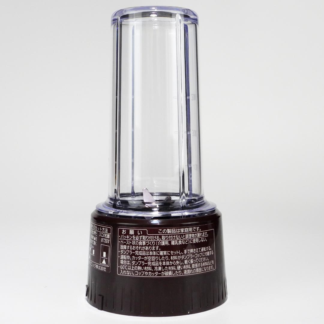 新品末使用Panasonic ファイバーミキサー MX-X701-T BROWN